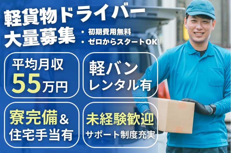 Ｈａｐｐｙ　Ｄｒｉｖｅ株式会社の求人・転職情報