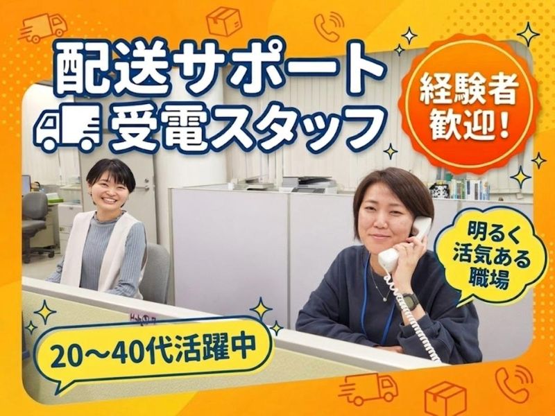 EGテスティングサービス株式会社の求人・転職情報