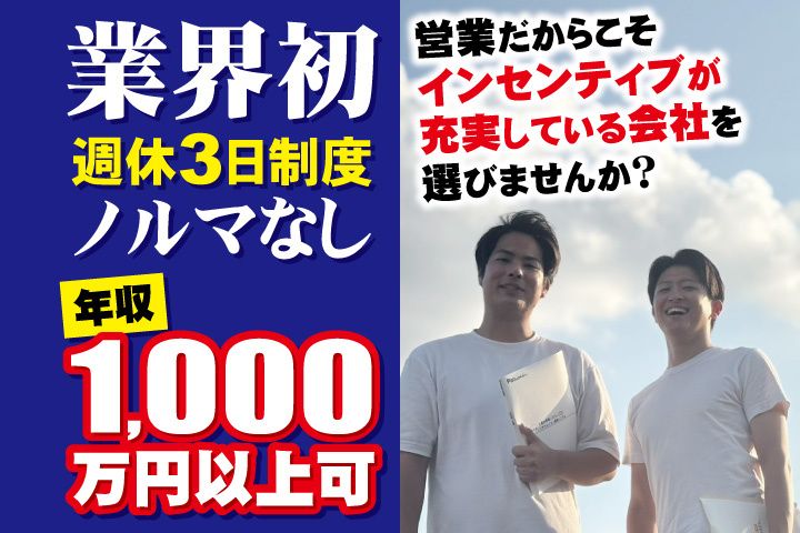 SUNSエナジー株式会社の求人・転職情報