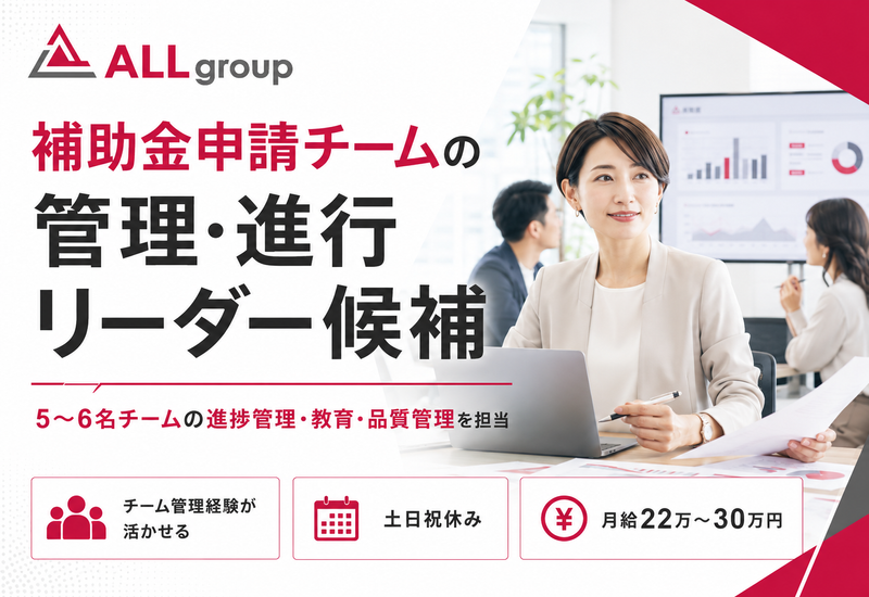 株式会社ＡＬＬ-0001の求人・転職情報