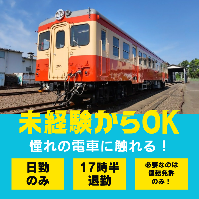 株式会社水島臨海サービスの求人・転職情報