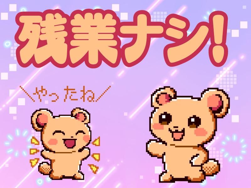 株式会社ドリームアシスト尾張/愛知県小牧市舟津(名鉄小牧線　小牧駅から車で12分)