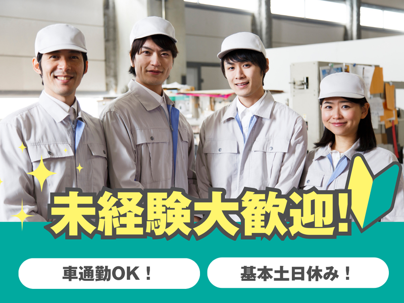 株式会社テクノスマイル-0032の求人・転職情報