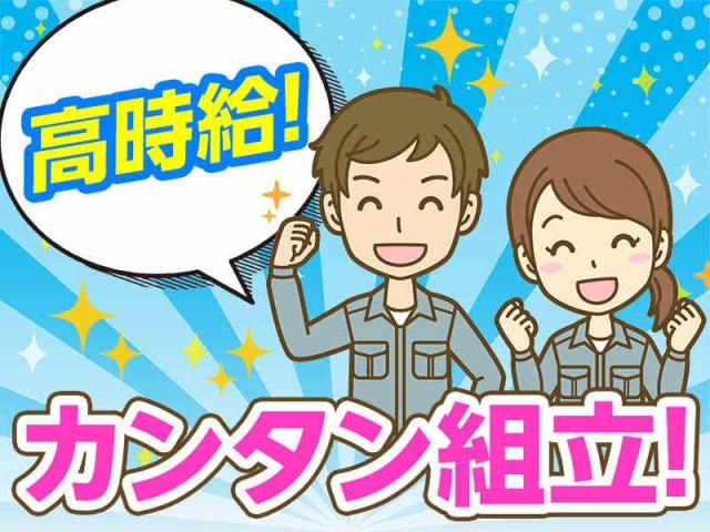 株式会社ドリームアシスト燕三条のアルバイト・バイト求人情報-16