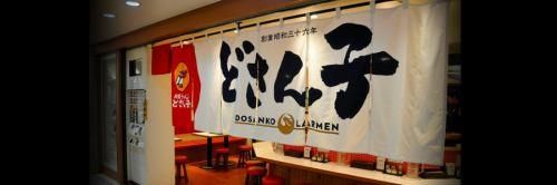 KOZOホールディングス株式会社のアルバイト・バイト求人情報-04
