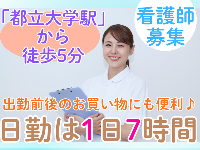 医療法人財団日扇会　日扇会第一病院の求人・転職情報