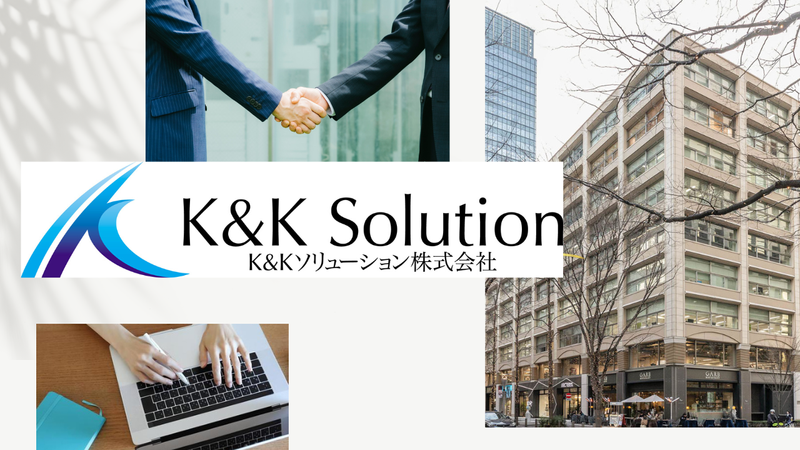 K&Kソリューション株式会社のアルバイト・バイト求人情報-04
