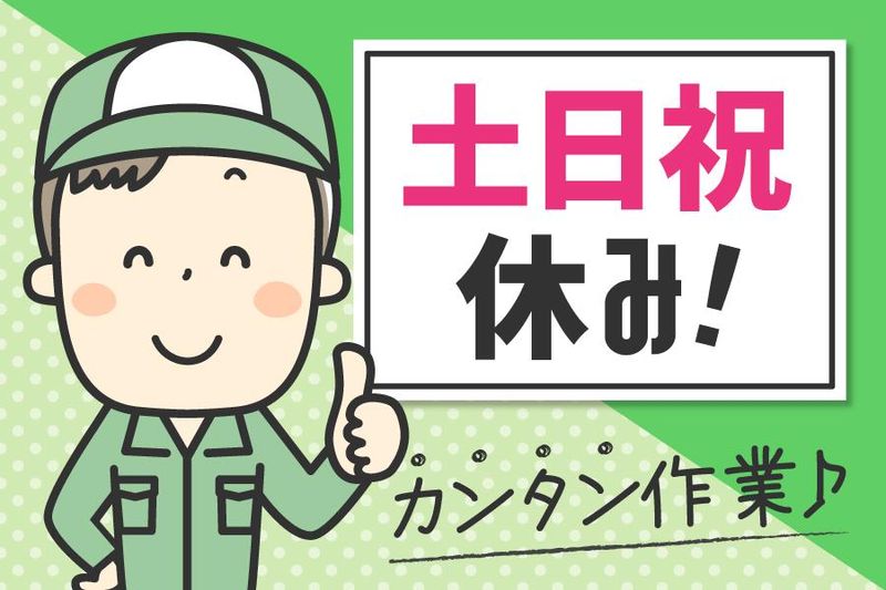 株式会社トライバルユニット　【大阪FAC】のアルバイト・バイト求人情報-02