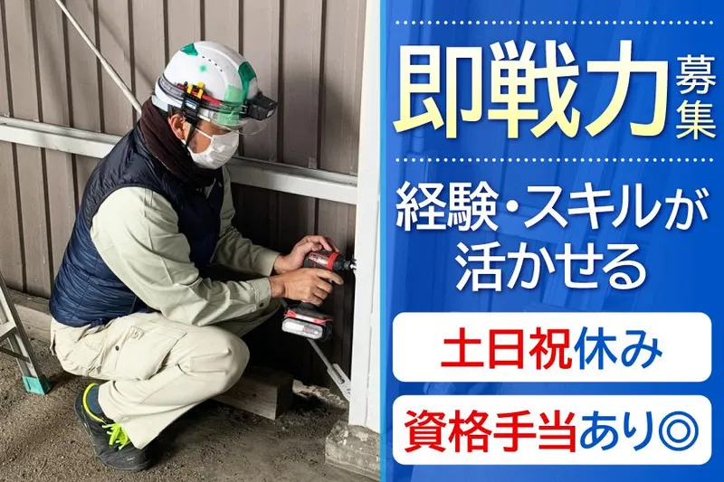 上村空調株式会社　の求人・転職情報