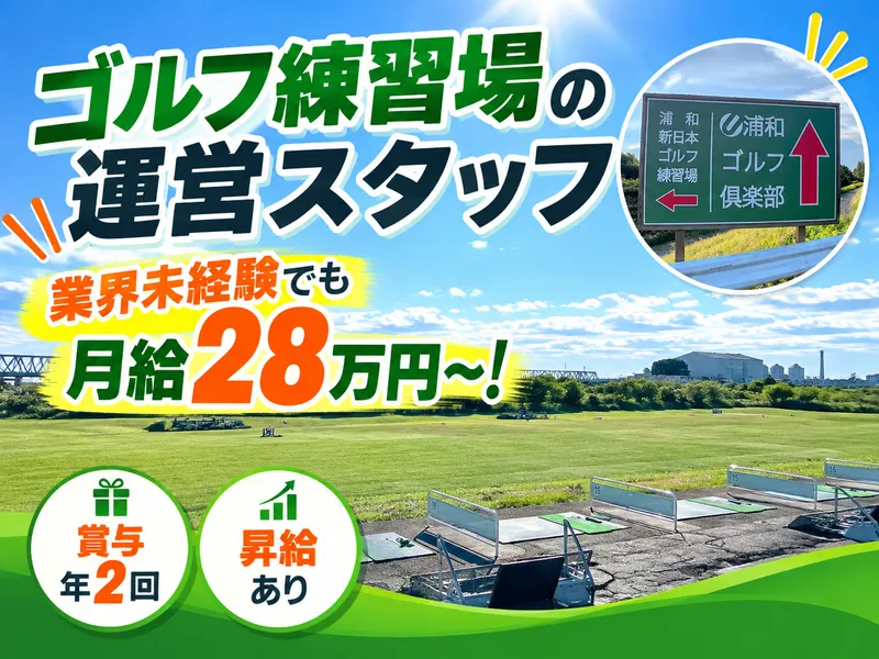 新日本観光株式会社の求人・転職情報