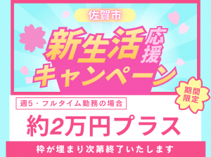 株式会社ヒューテックのアルバイト・バイト求人情報-10