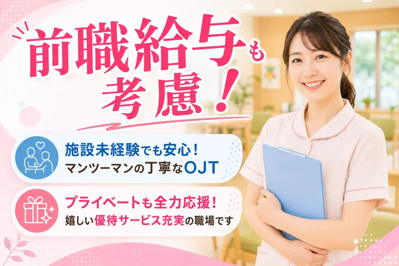 社会福祉法人薫英会の求人・転職情報