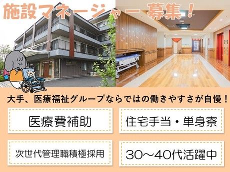 タムスグループの求人・転職情報