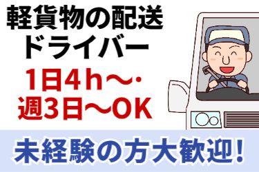 合同会社Mコーポレーションのアルバイト・バイト求人情報-01