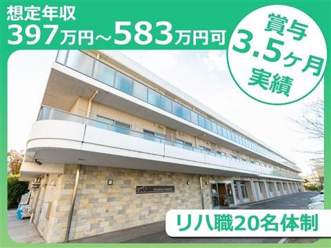 医療法人社団晴山会の求人・転職情報