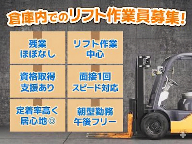 名昭運輸株式会社　小碓倉庫のアルバイト・バイト求人情報-02