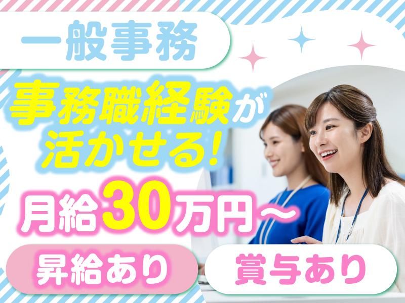株式会社ビッグパートナーズの求人・転職情報