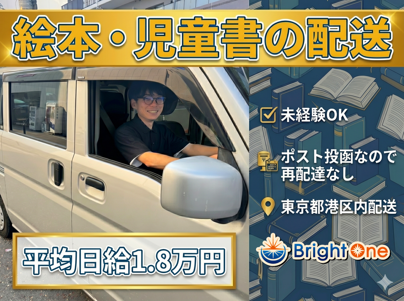 株式会社Ｂｒｉｇｈｔ　Ｏｎｅの求人・転職情報
