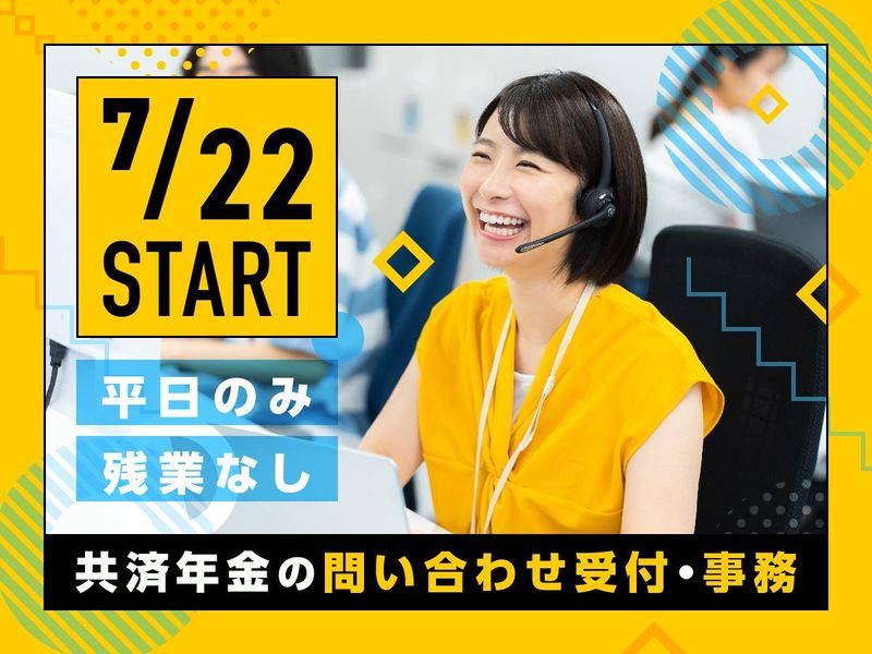 富士ソフトサービスビューロ株式会社/C770-TN1のアルバイト・バイト求人情報-08