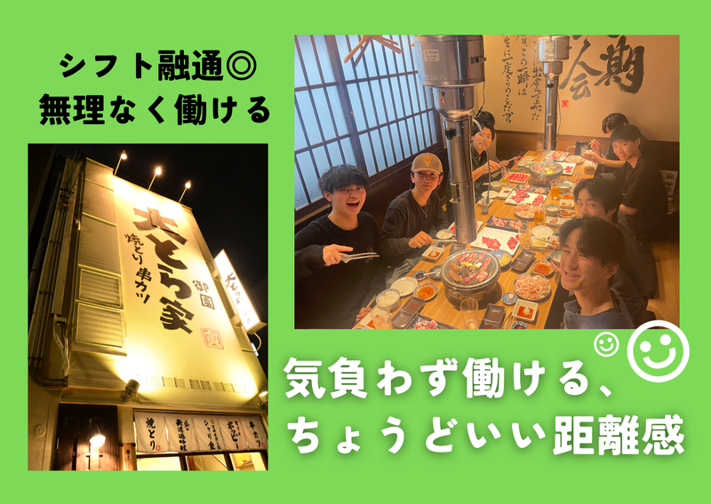 とら家　はなれのアルバイト・バイト求人情報-06