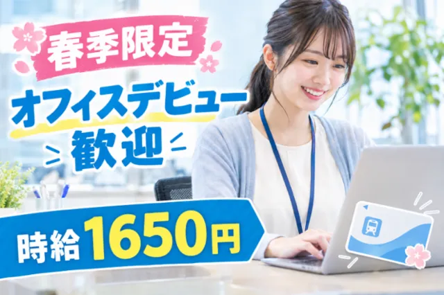 株式会社アルワークのアルバイト・バイト求人情報