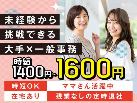 株式会社ケイキャリアパートナーズの派遣求人情報