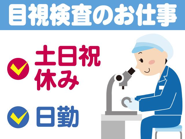 株式会社 マスターズスタッフのアルバイト・バイト求人情報-02