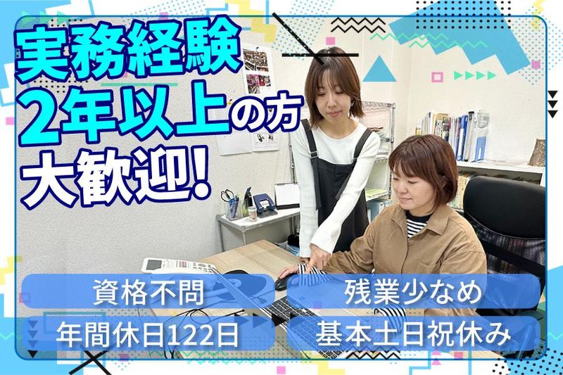 株式会社ワンダーフォーの求人・転職情報