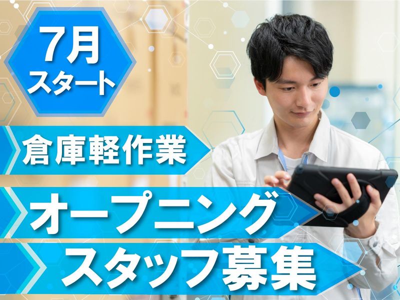 株式会社アウトソーシングジャパン