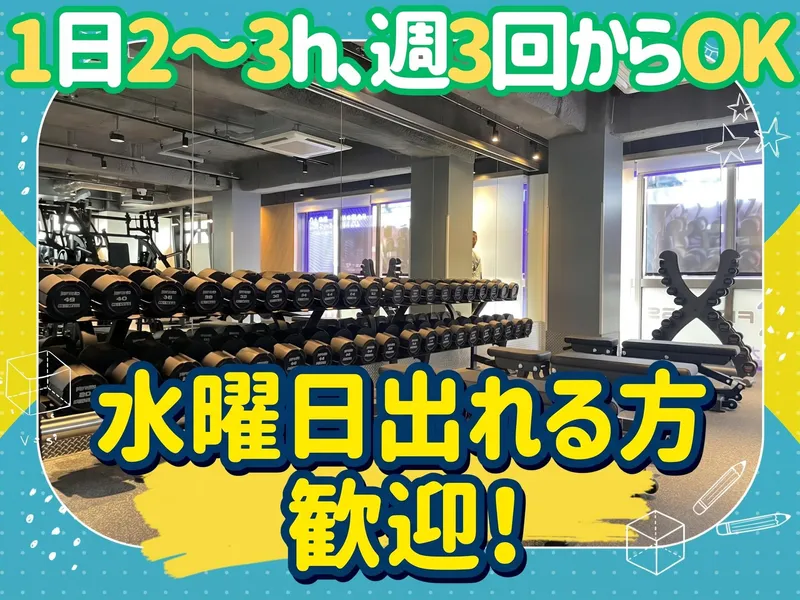 エニタイムフィットネス　大泉学園店(株式会社カノウ商事)のアルバイト・バイト求人情報