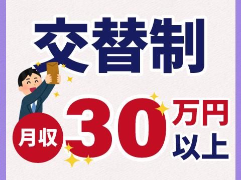 株式会社ホットスタッフ安芸(166)のアルバイト・バイト求人情報-04