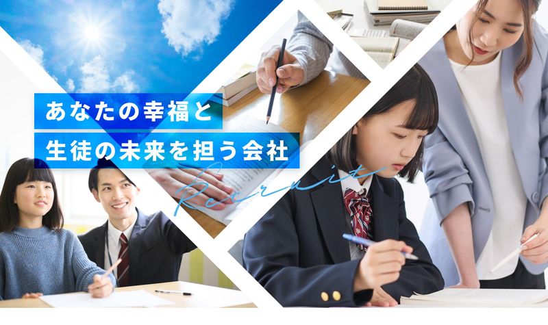 株式会社サフネの求人・転職情報