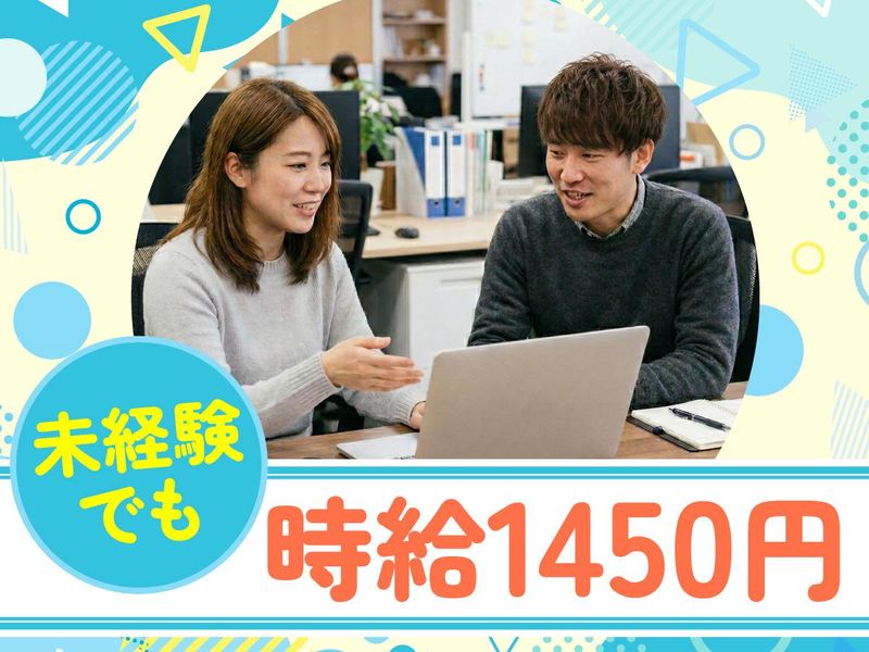 トランスコスモス株式会社　沖縄採用課の求人・転職情報