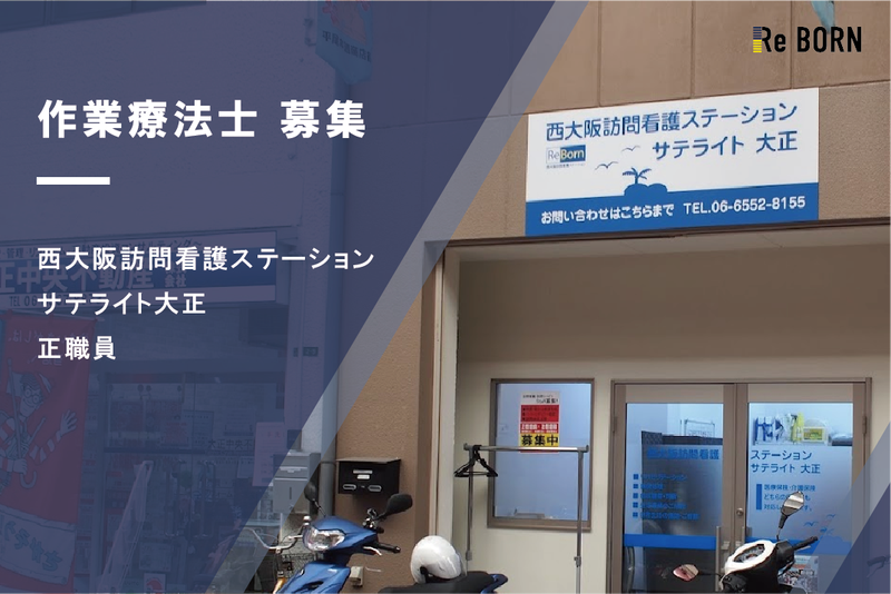 株式会社Ｒｅ　ＢＯＲＮ-0025の求人・転職情報