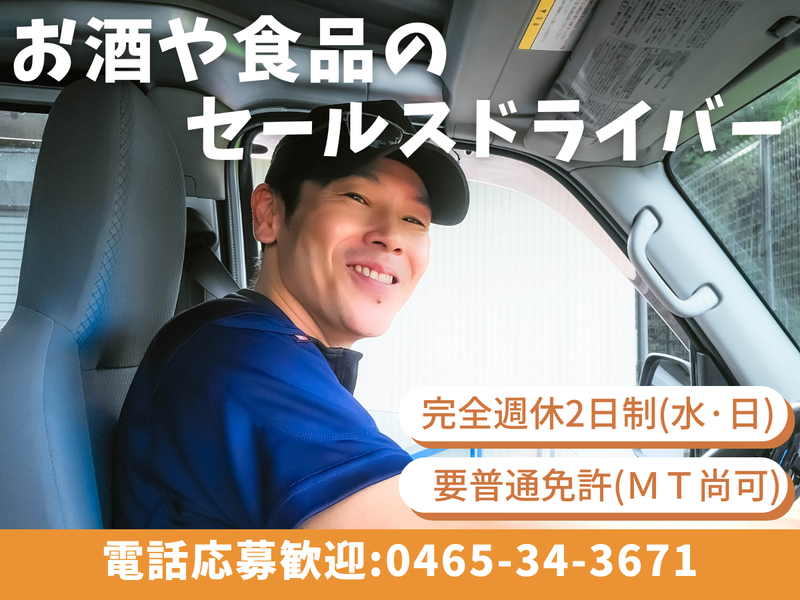 株式会社常盤商店の求人・転職情報