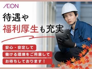 イオンディライト　北見営業サイト.のアルバイト・バイト求人情報-03