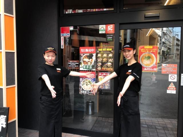 らあめん花月嵐 東静岡店のアルバイト・バイト求人情報-45