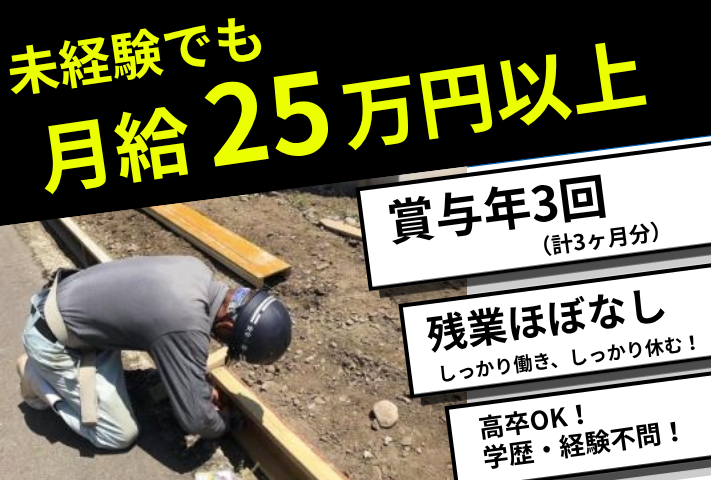 株式会社Ｂａｓｅ北陸の求人・転職情報
