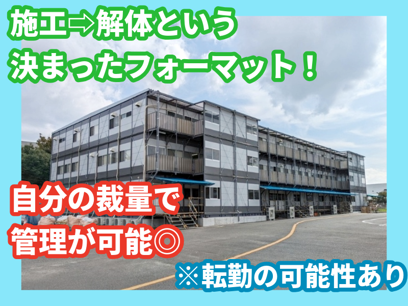 郡リース株式会社の求人・転職情報