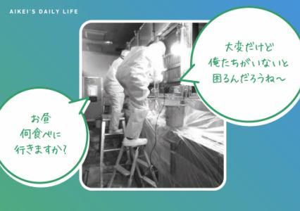 アイケイ株式会社のアルバイト・バイト求人情報-05
