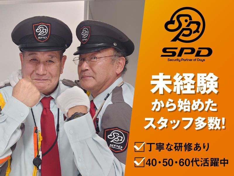SPD株式会社 横浜支社　YO081