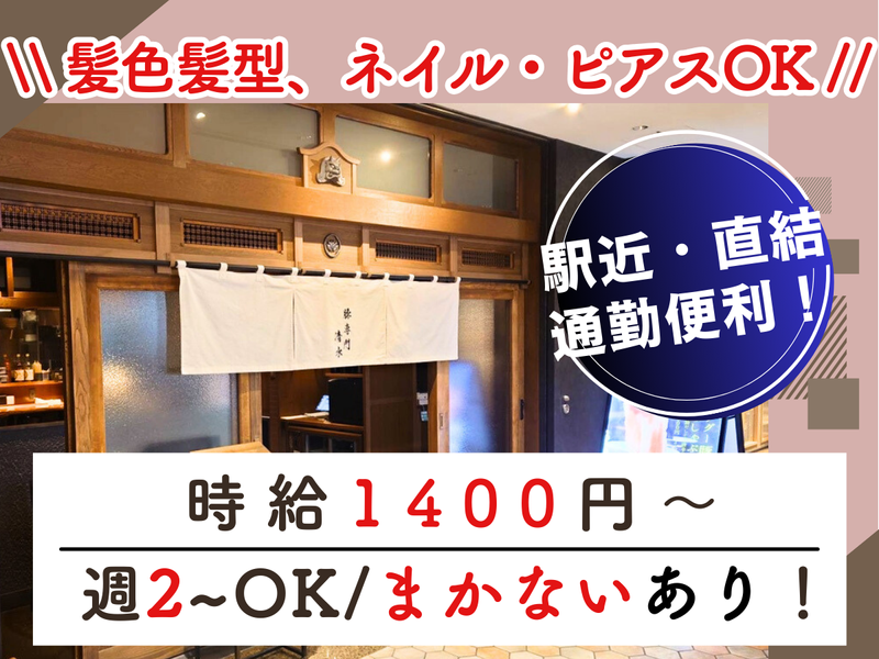 Newth株式会社のアルバイト・バイト求人情報-19