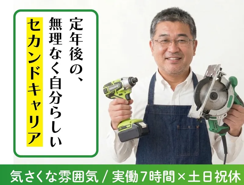 株式会社東成社ＩＣＳの求人・転職情報