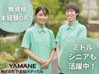 かがやきデイサービス　板橋の派遣求人情報