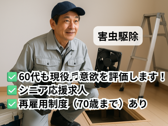 シーズンライフ株式会社の求人・転職情報