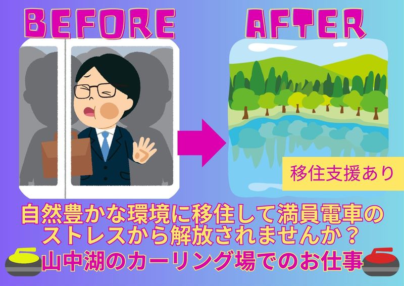 株式会社スポーティングカナダの求人・転職情報