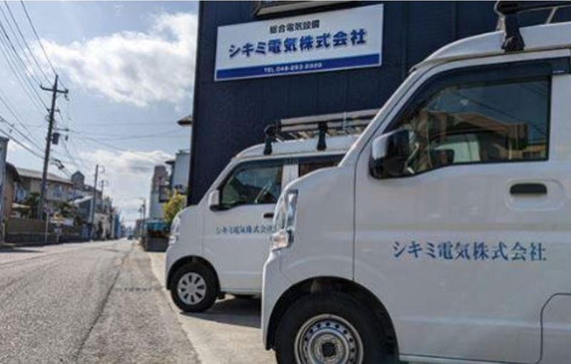 シキミ電気株式会社のアルバイト・バイト求人情報-05