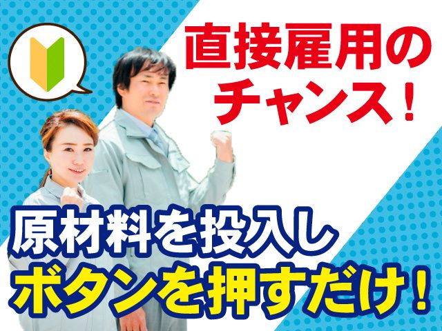 株式会社　バーンフュージョン秋田