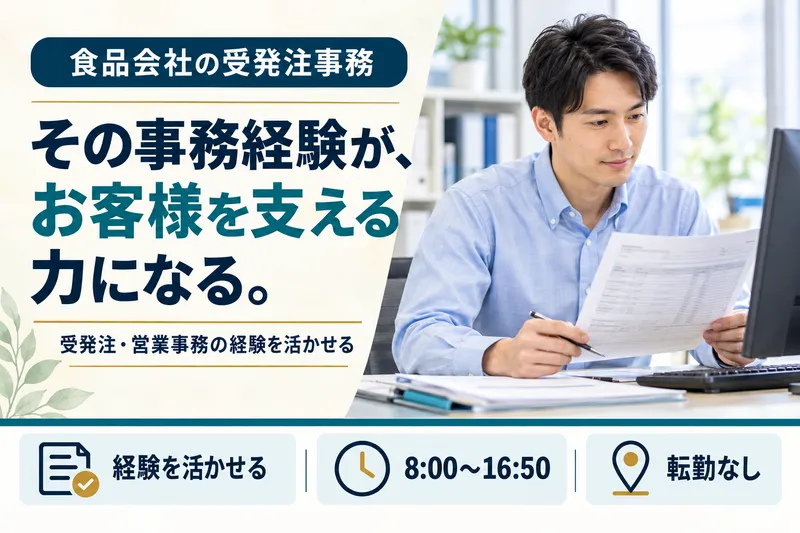 株式会社奥三河どりのアルバイト・バイト求人情報