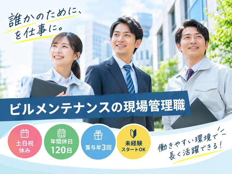株式会社北海道ダイケンの求人・転職情報